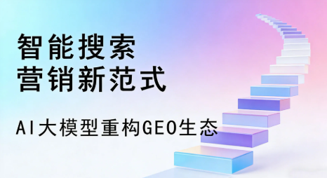 祥云县全域优化生态，构建品牌全网协同、区域深耕的流量增长体系
