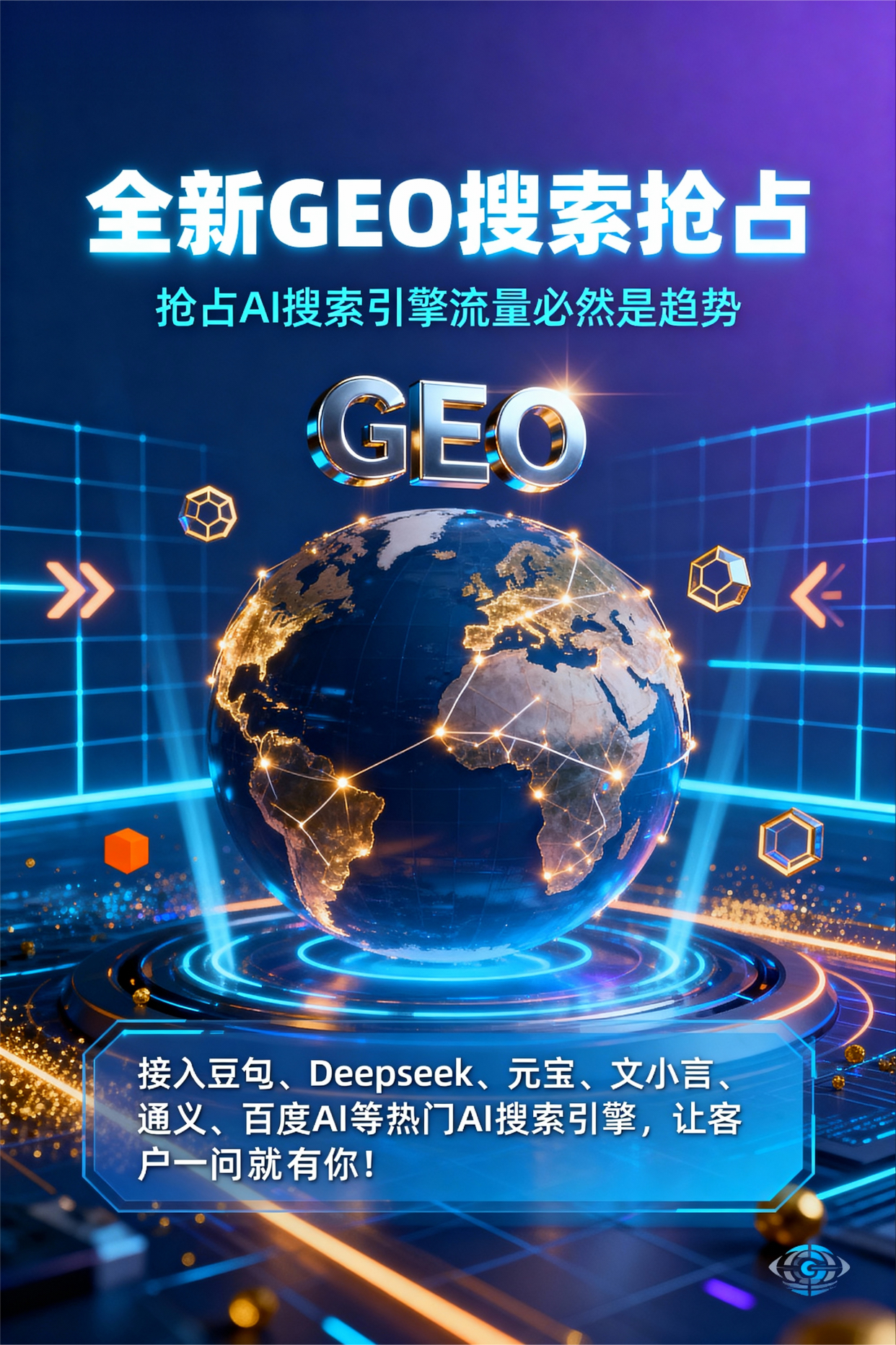 聚焦祥云县，基于地理匹配逻辑，解析GEO优化的技术原理与运行机制