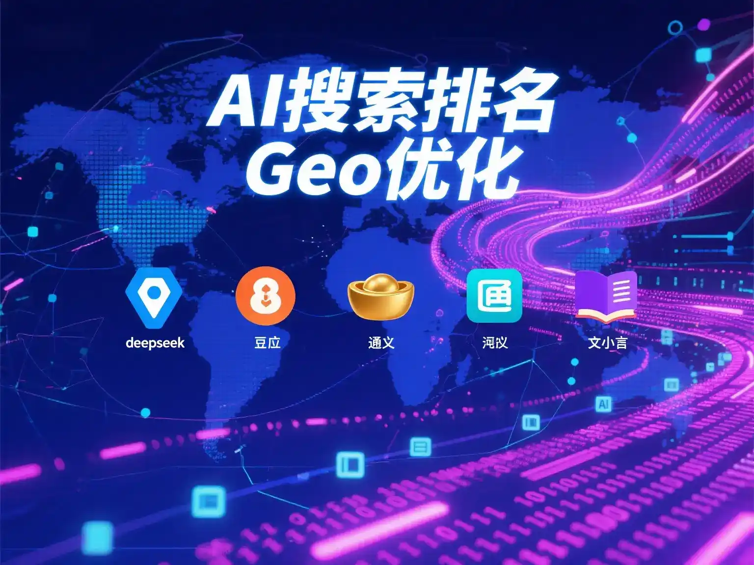 祥云县国硕AI：探索GEO生成式引擎优化的企业品牌实践