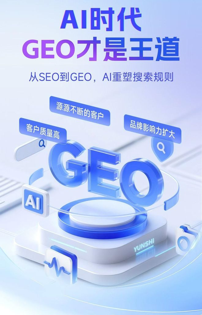 标准化赋能祥云县本地数字营销 国硕AI重构国内GEO优化服务新生态